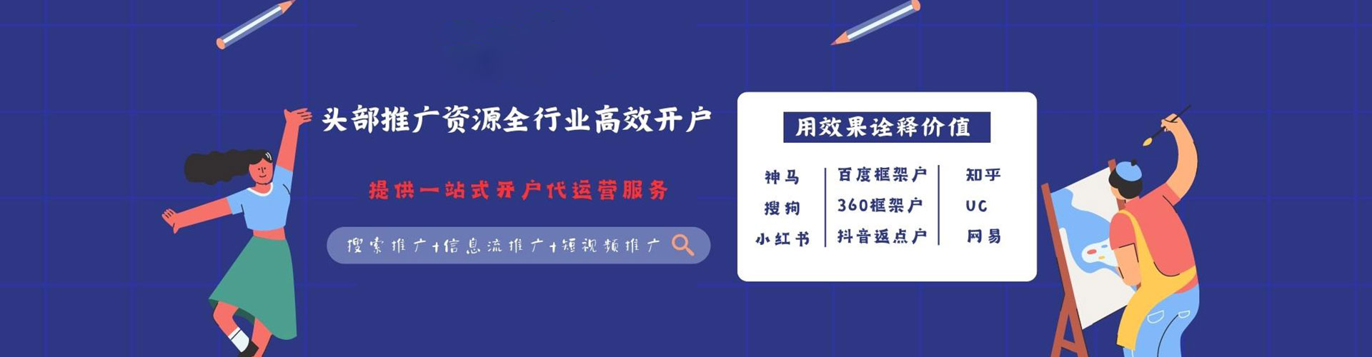 元阳竞价推广开户